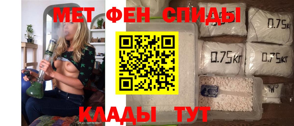 АМФЕТАМИН 97% Кирово-Чепецк