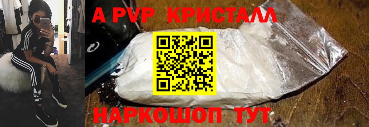 Alpha PVP VHQ Кирово-Чепецк
