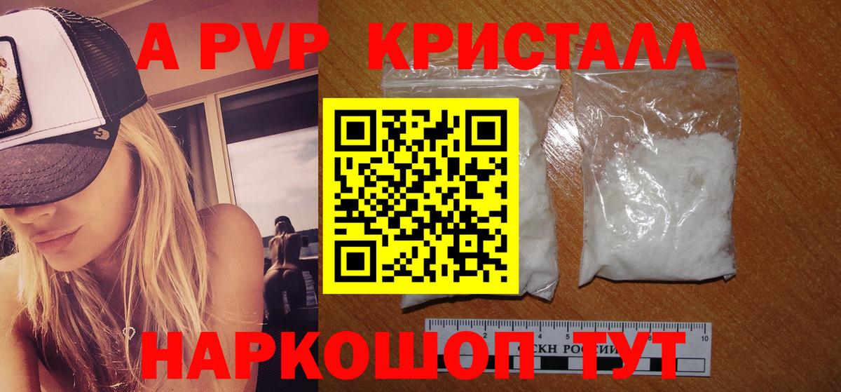 где можно купить   Вход с VPN  Alfa_PVP  Кирово-Чепецк  Альфа ПВП VHQ  Alpha PVP Соль  А ПВП Соль 
