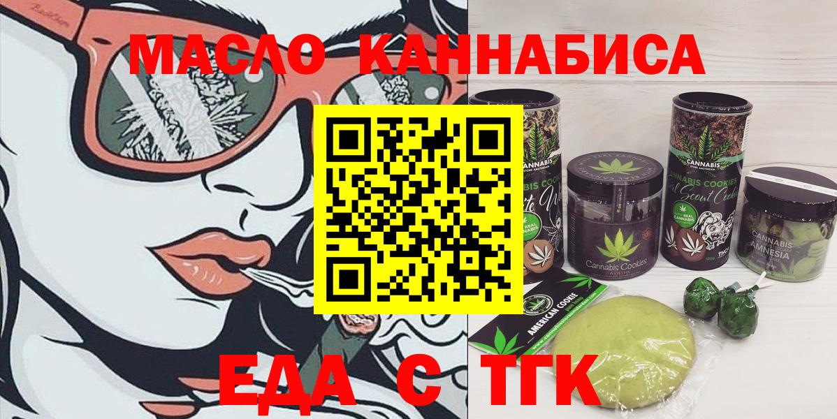Кирово-Чепецк  Canna-Cookies конопля  Вход с VPN 