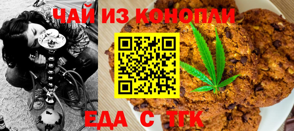 Canna-Cookies марихуана Кирово-Чепецк