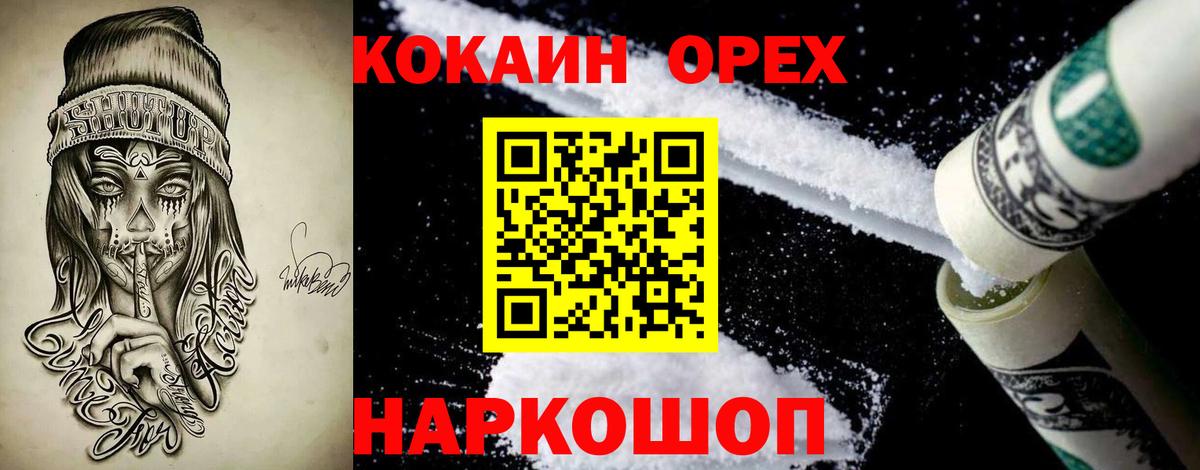 Cocaine 99%  Вход с VPN  Кирово-Чепецк 
