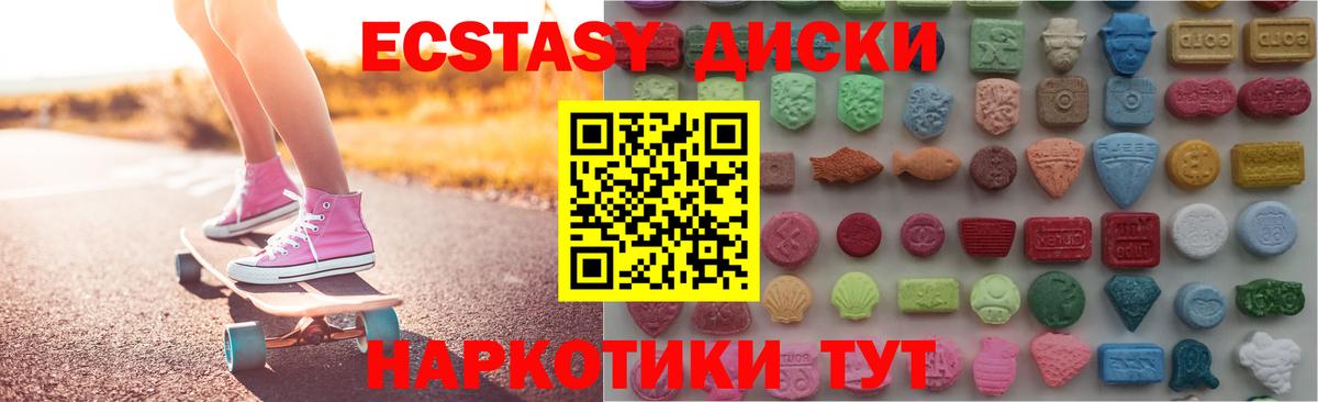 ЭКСТАЗИ 280мг Кирово-Чепецк
