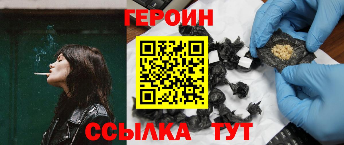 Кирово-Чепецк  Героин гречка  Вход с VPN 