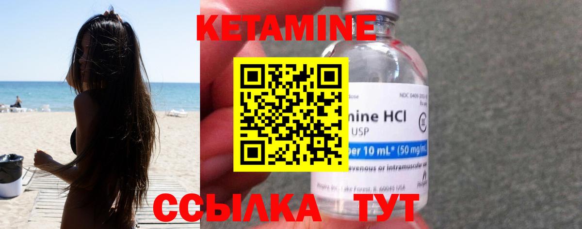 Кетамин VHQ  Кетамин VHQ  Кирово-Чепецк  Вход с VPN 
