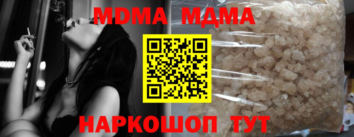 Кирово-Чепецк  MDMA VHQ  Вход с VPN  MDMA crystal 