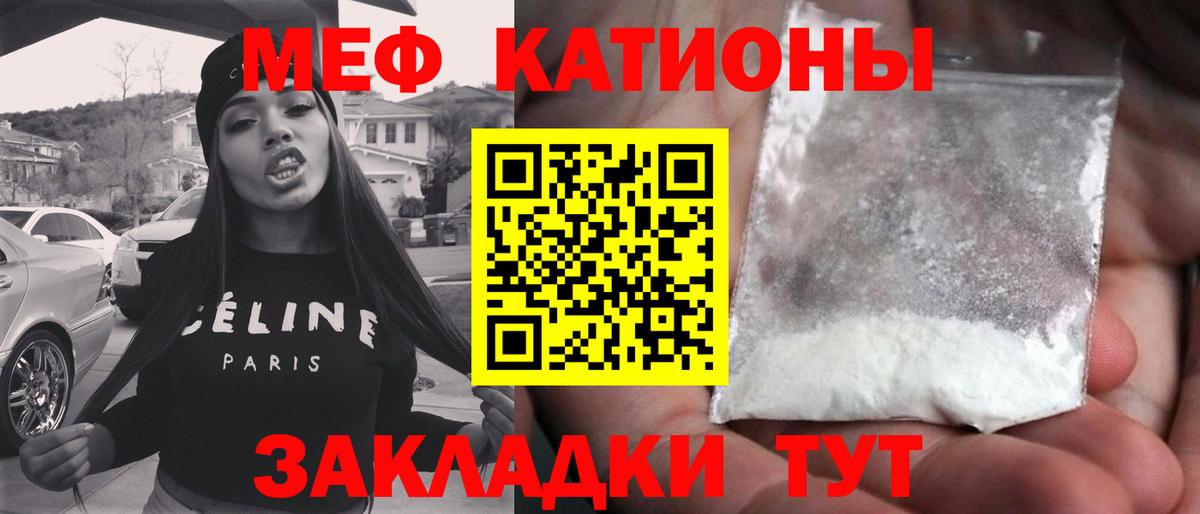 МЯУ-МЯУ  Вход с VPN  Кирово-Чепецк  Меф  МЕФ VHQ 