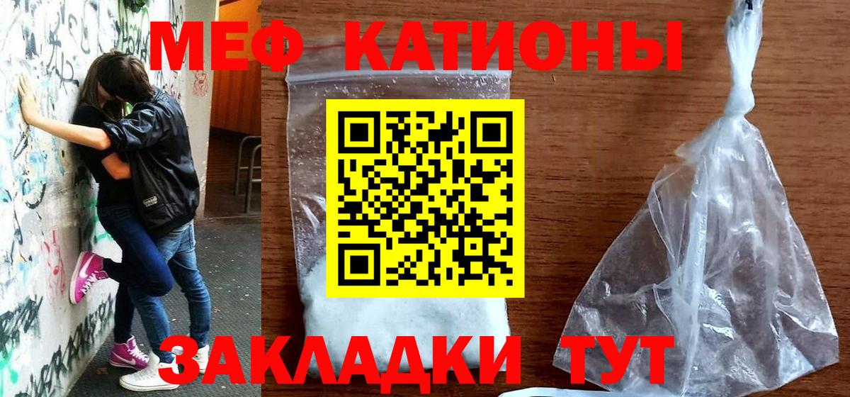 Меф  Кирово-Чепецк