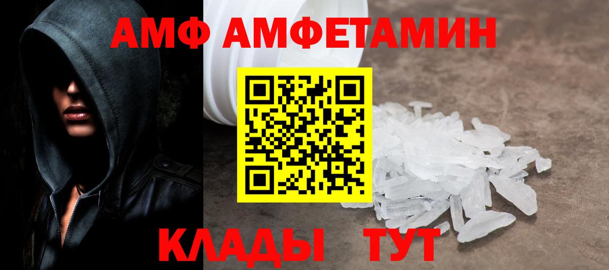 МЕТАМФЕТАМИН  Метамфетамин Декстрометамфетамин 99.9%  Вход с VPN  Кирово-Чепецк 