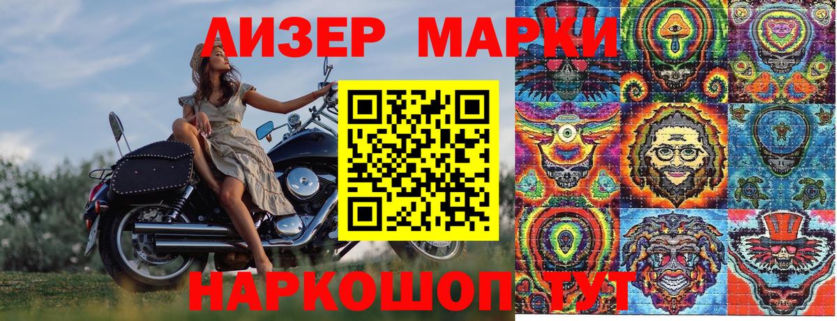 где найти наркотики  Марки 25I-NBOMe 1,5мг  Вход с VPN  Кирово-Чепецк  Наркотические марки 