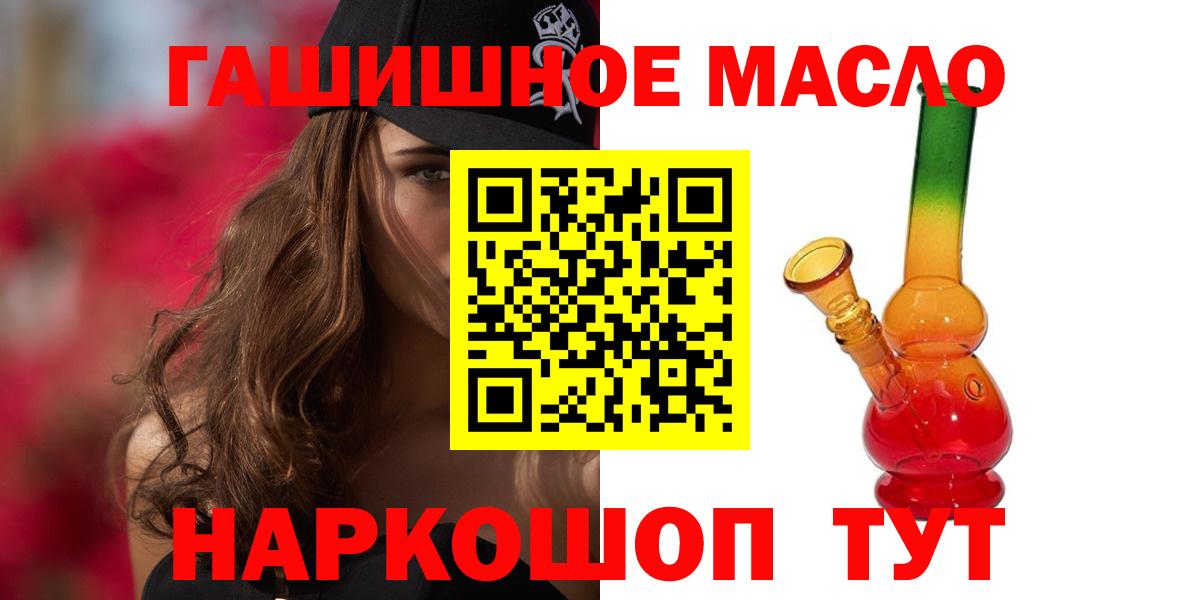 Дистиллят ТГК гашишное масло  Вход с VPN  ТГК Wax  Кирово-Чепецк 