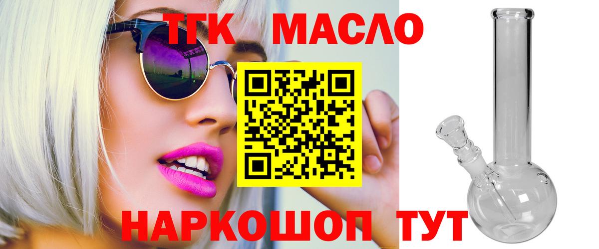 Дистиллят ТГК гашишное масло Кирово-Чепецк