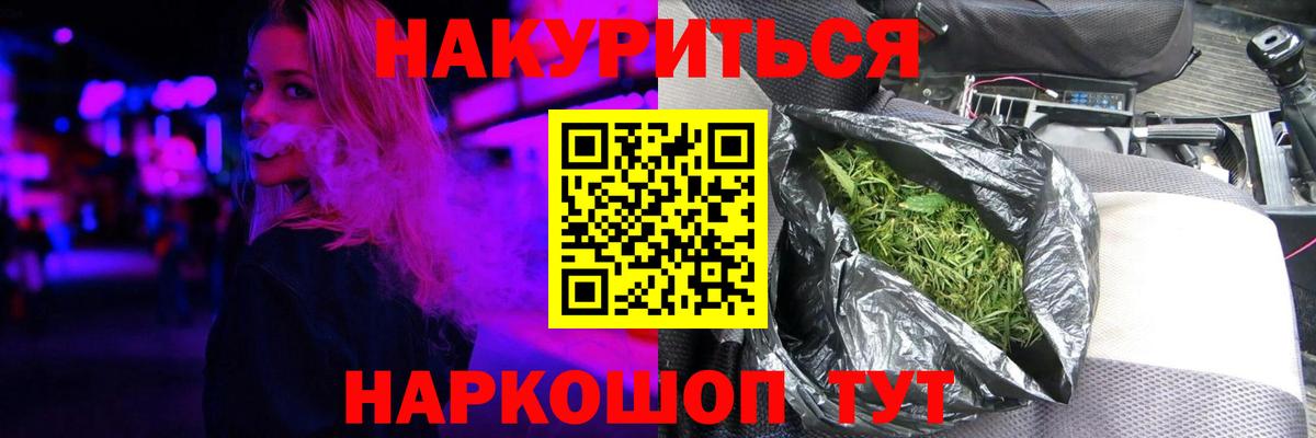 МАРИХУАНА гибрид Кирово-Чепецк
